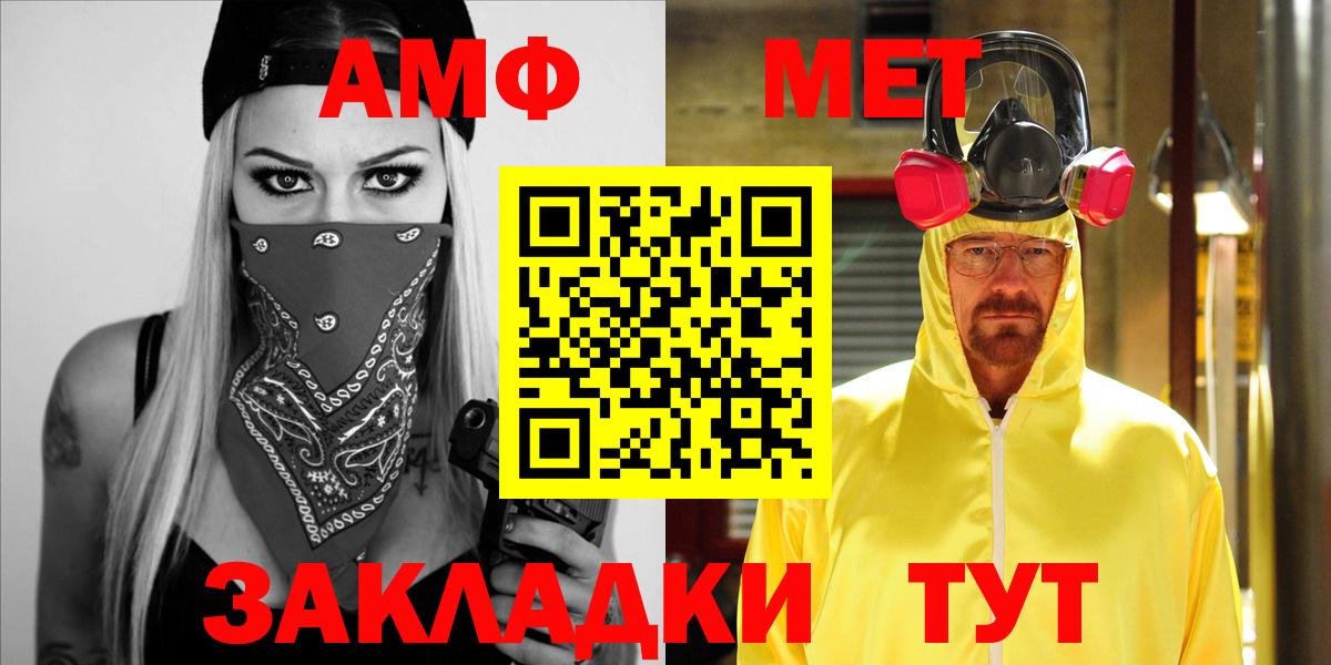 Amphetamine VHQ Элиста
