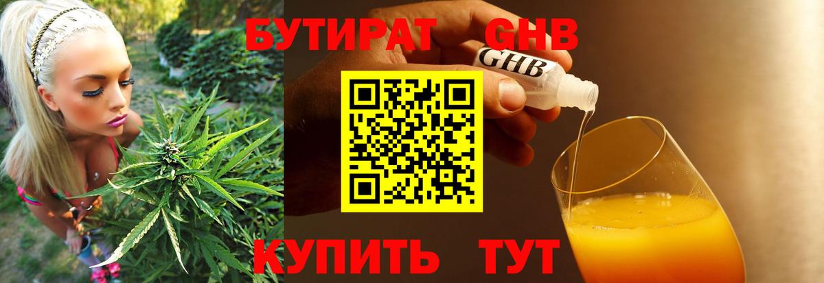 БУТИРАТ бутик Элиста