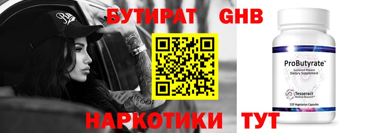 Элиста  БУТИРАТ буратино  Вход с VPN 