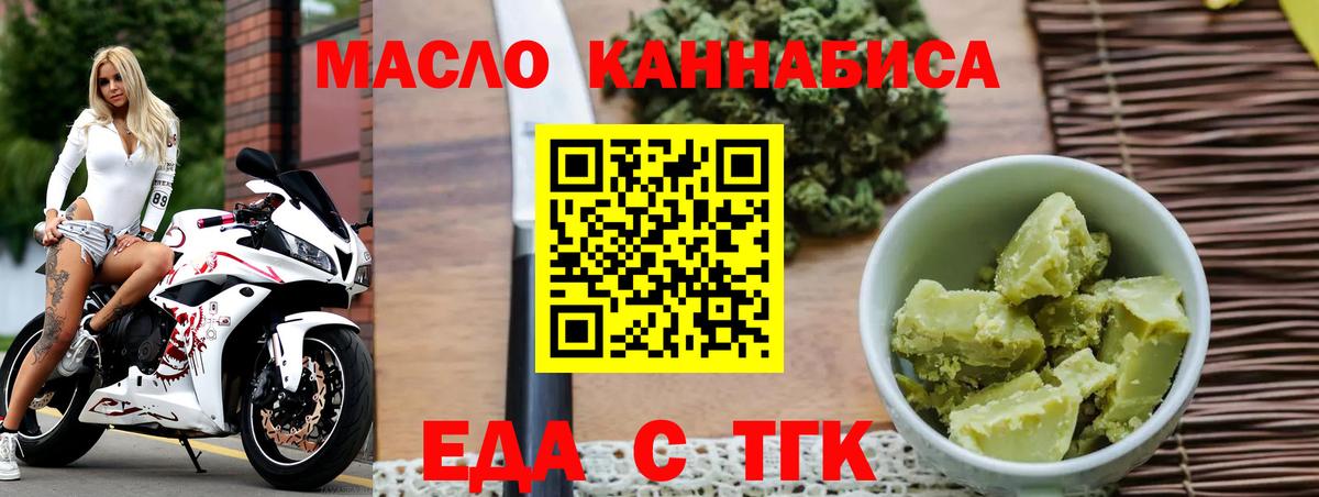 Cannafood марихуана Элиста