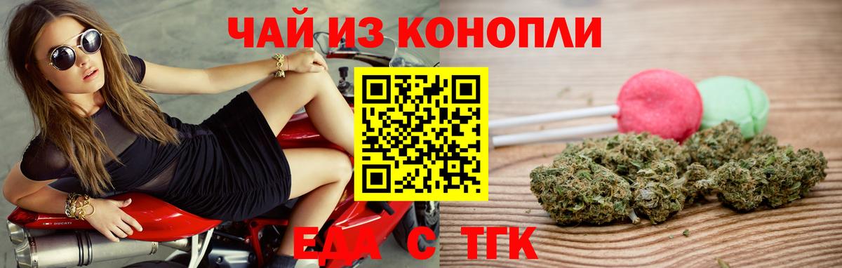 Элиста  Печенье с ТГК марихуана  Вход с VPN 