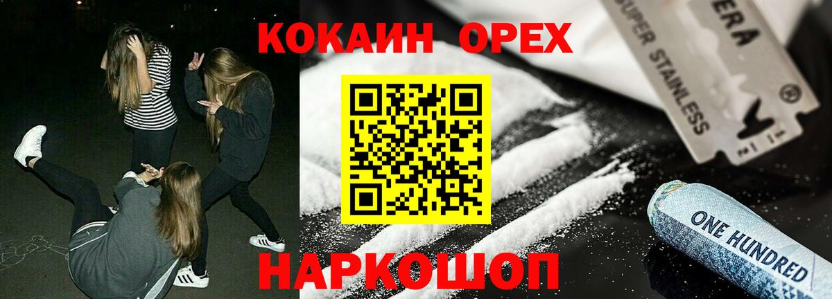 Cocaine Перу Элиста