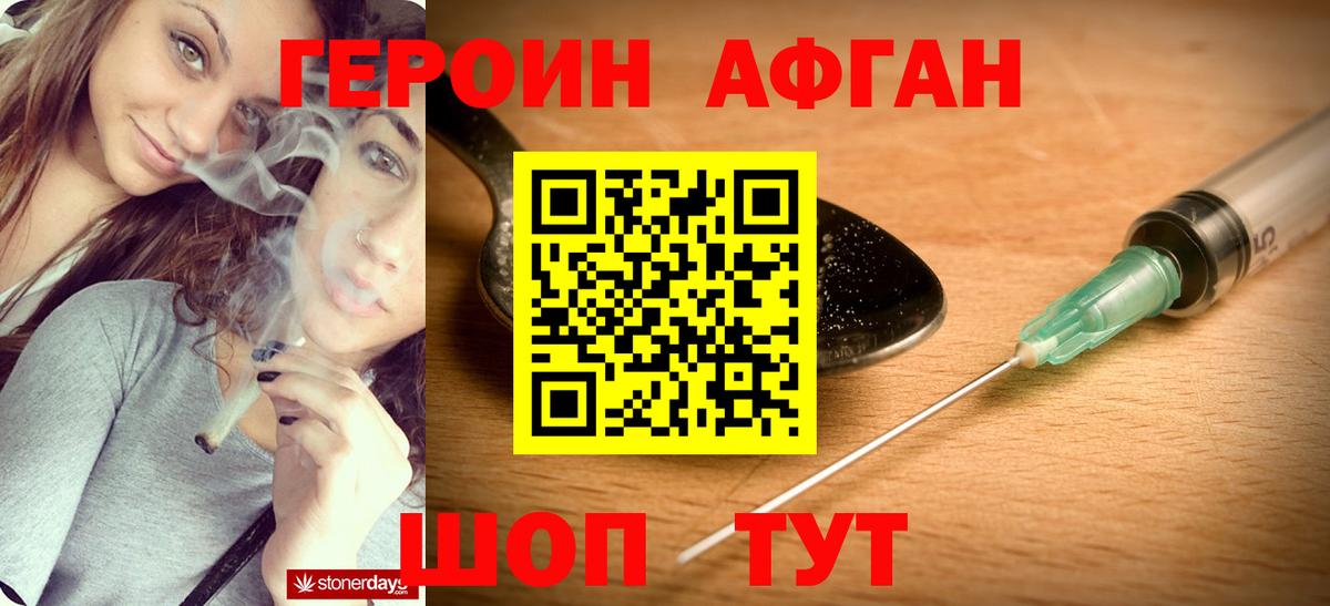 Героин  Вход с VPN  Элиста  Героин VHQ 