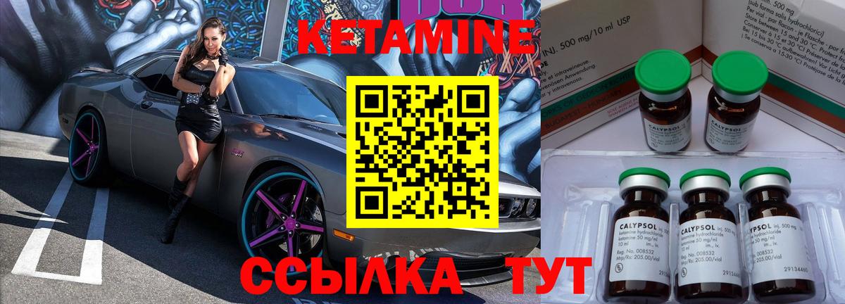 Элиста  нарко площадка Telegram  Вход с VPN  КЕТАМИН VHQ 