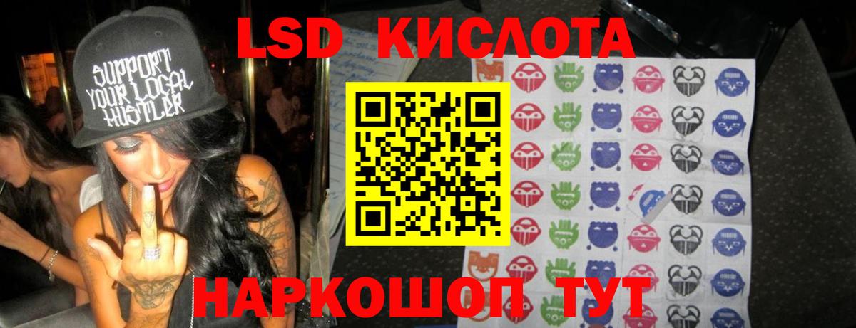 Лсд 25 экстази ecstasy Элиста