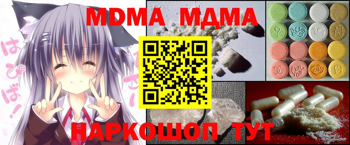 Элиста  МДМА Molly  Вход с VPN  МДМА Molly 