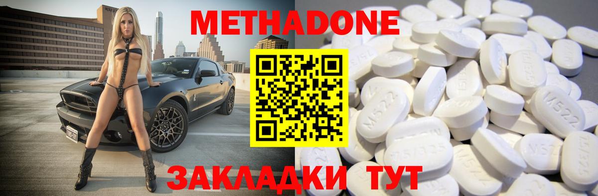 МЕТАДОН methadone  Вход с VPN  МЕТАДОН белоснежный  blacksprut ссылка  Элиста 