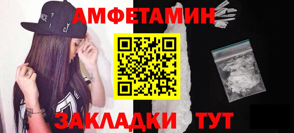 МЕТАМФЕТАМИН кристалл Элиста