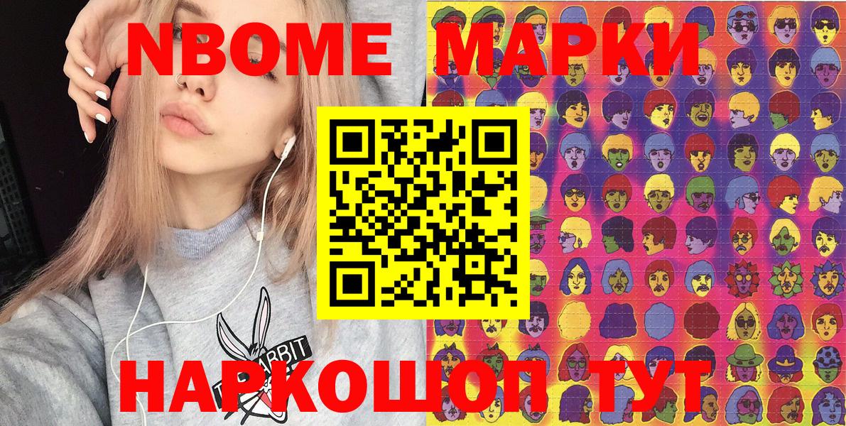 Наркотические марки 1,5мг  Марки 25I-NBOMe  где купить   Элиста  Наркотические марки 1,5мг  Вход с VPN 