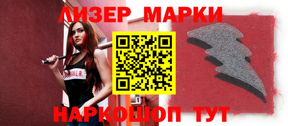 Марки N-bome 1,5мг Элиста