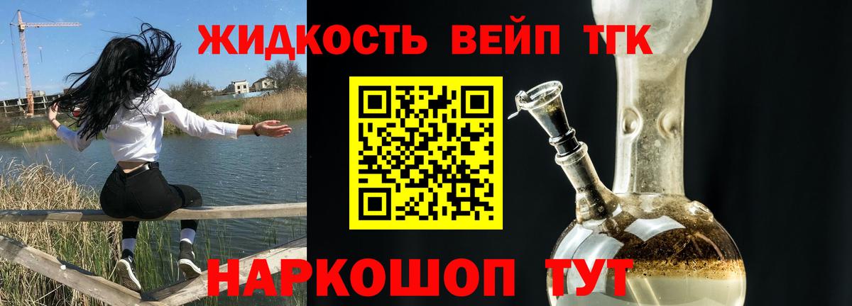 ТГК THC oil  Вход с VPN  Дистиллят ТГК вейп с тгк  Элиста 